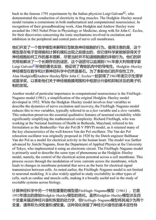 科学中的跨学科性：非线性动力学、混沌与复杂性 米格尔·A.F. 桑胡安 (中英对照电子书)