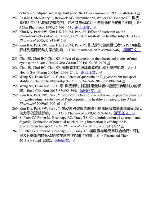 类黄酮:促进健康与福祉的补充剂 卡特琳·萨克 (中英对照电子书)