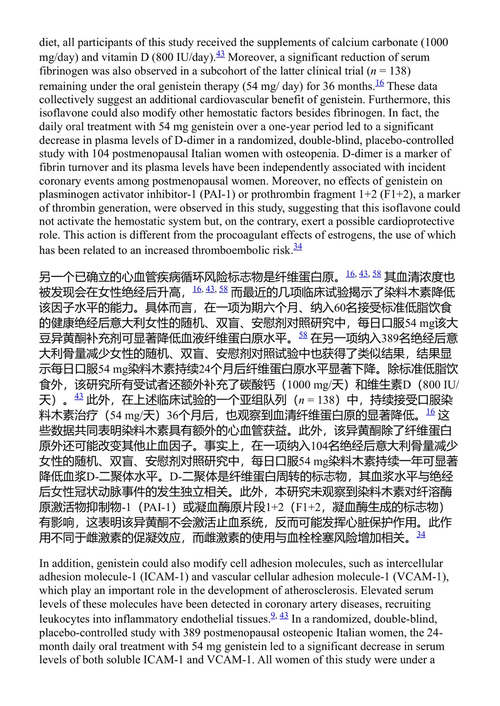 类黄酮:促进健康与福祉的补充剂 卡特琳·萨克 (中英对照电子书)