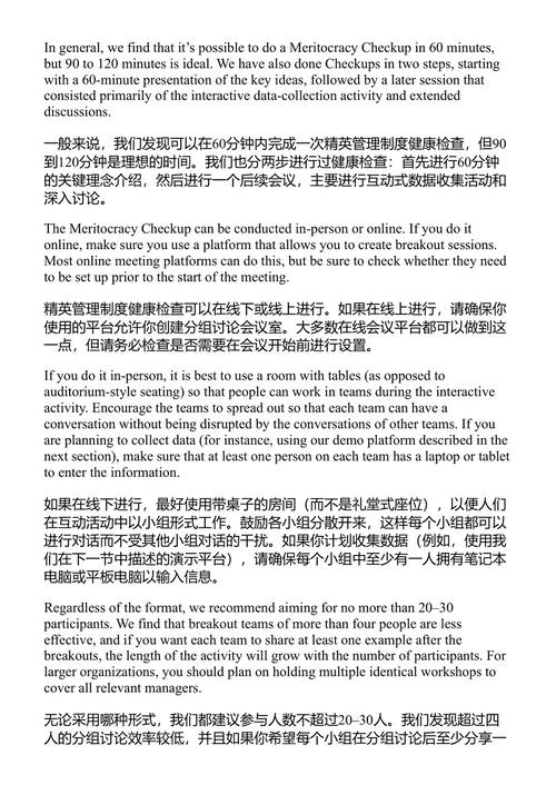 论功行赏 保罗·高迪亚诺、辛西娅·欧弗顿 (中英对照电子书)