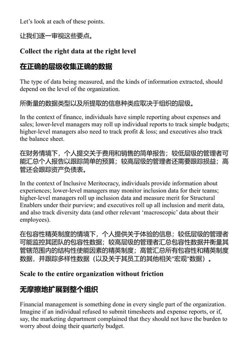 论功行赏 保罗·高迪亚诺、辛西娅·欧弗顿 (中英对照电子书)