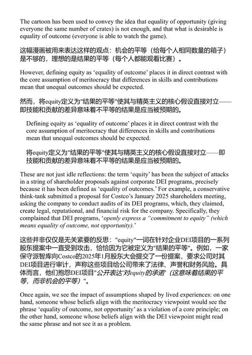 论功行赏 保罗·高迪亚诺、辛西娅·欧弗顿 (中英对照电子书)