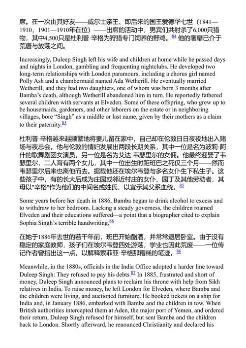 跨越大陆 海瑟·J·沙尔基 (中英对照电子书)