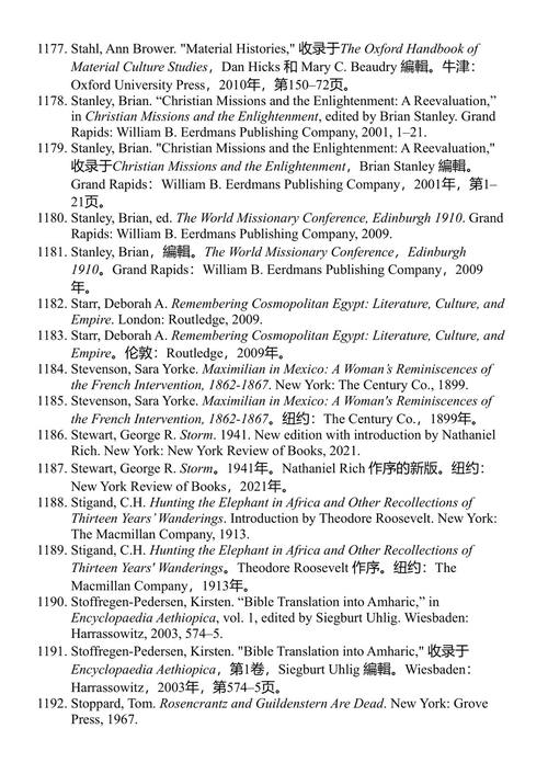 跨越大陆 海瑟·J·沙尔基 (中英对照电子书)