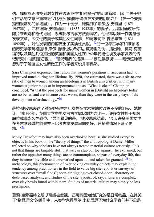 跨越大陆 海瑟·J·沙尔基 (中英对照电子书)