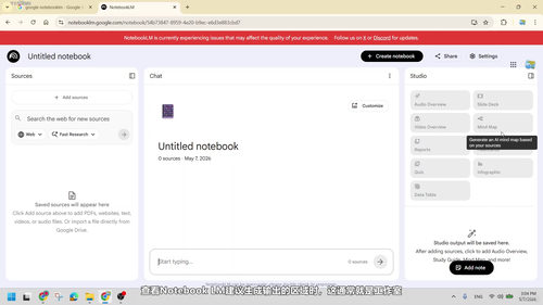 Google NotebookLM 完全指南：可视化知识AI知识管理大师课 (英文课程中文字幕)