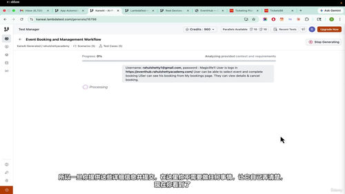TestMu AI智能体驱动质量工程平台深度解析 (英文课程中文字幕)