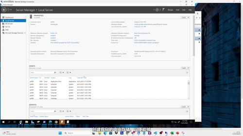 从零基础到专家:Windows Active Directory 组策略完全指南 (英文课程中文字幕)