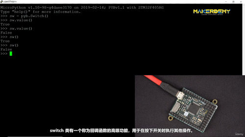 使用Pyboard轻松入门MicroPython (英文课程中文字幕)
