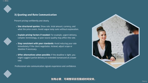 如何开启自由译者之路 (英文课程中文字幕)