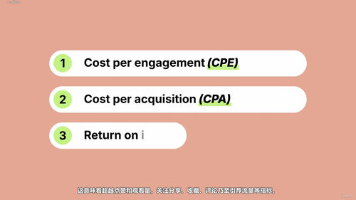 网红营销实战:寻找、筛选与达成品牌合作全攻略 (英文课程中文字幕)