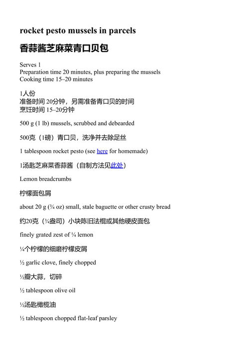 一个人的餐桌 哈姆林 (中英对照电子书)