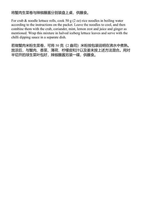 一个人的餐桌 哈姆林 (中英对照电子书)