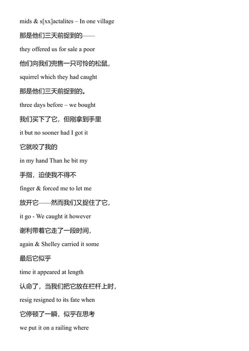 六周游记 玛丽·沃斯通克拉夫特·雪莱 珀西·比希·雪莱 (中英对照电子书)
