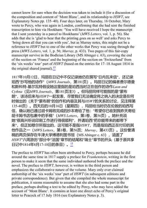六周游记 玛丽·沃斯通克拉夫特·雪莱 珀西·比希·雪莱 (中英对照电子书)