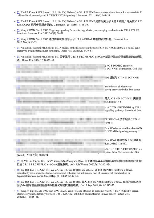 CRISPR/Cas9在癌症治疗中的创新性治疗方法 基亚瓦什·胡什曼迪 & 艾伦·普雷姆·库马尔 (中英对照电子书)