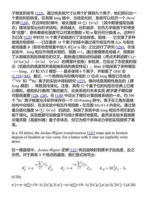 Jaynes-Cummings模型及其衍生模型 乔纳斯·拉尔森、塞米斯托克利斯·马夫罗戈达托斯 (中英对照电子书)