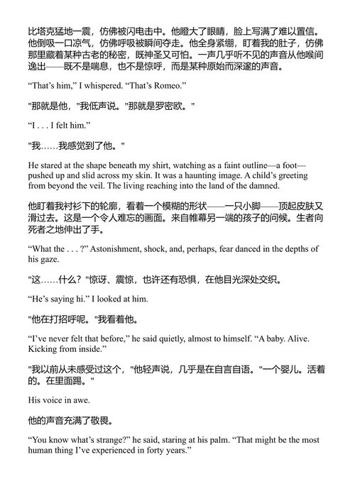 上帝不在此处,唯有魔鬼 劳拉·布兰德 (中英对照电子书)