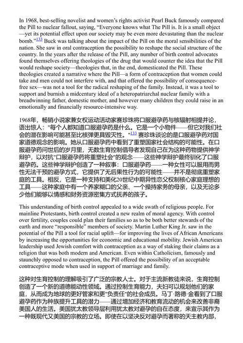 上帝保佑药丸 萨米拉·K·梅塔 (中英对照电子书)