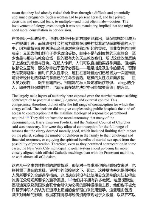 上帝保佑药丸 萨米拉·K·梅塔 (中英对照电子书)