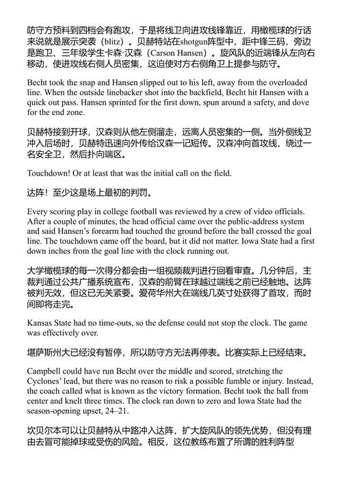 上帝球 史蒂夫·尤班克斯 (中英对照电子书)