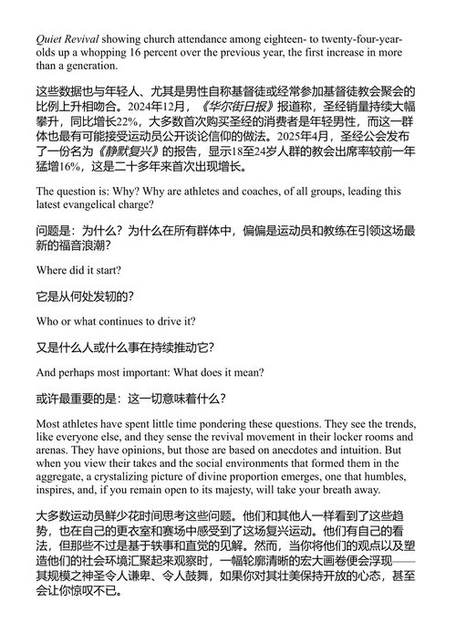 上帝球 史蒂夫·尤班克斯 (中英对照电子书)