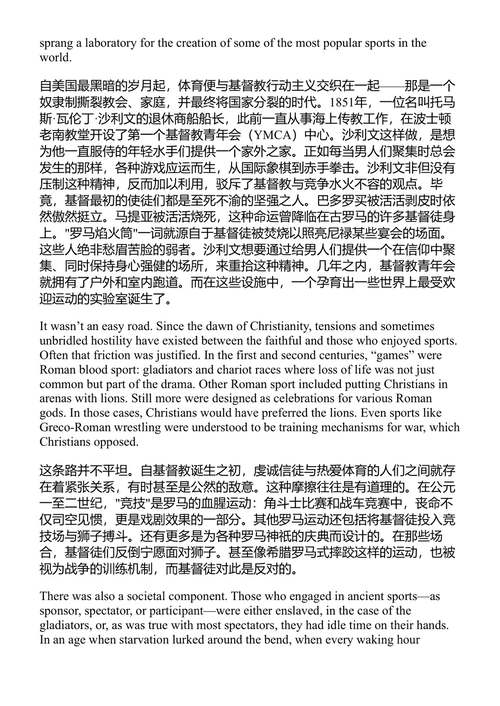 上帝球 史蒂夫·尤班克斯 (中英对照电子书)