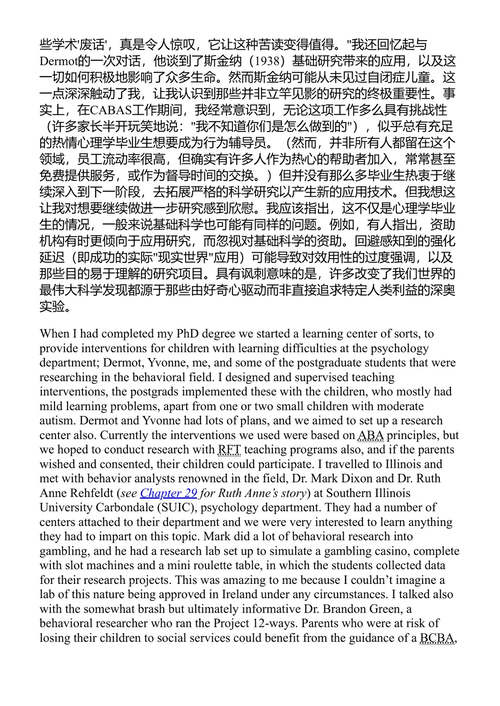 人类语言与认知行为分析的个人叙事——来自世界各地的故事 科林·哈特、德莫特·巴恩斯-霍姆斯等 (中英对照电子书)