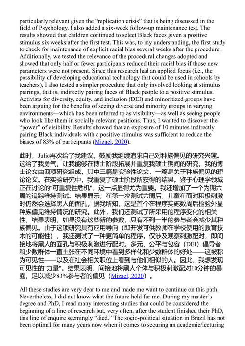 人类语言与认知行为分析的个人叙事——来自世界各地的故事 科林·哈特、德莫特·巴恩斯-霍姆斯等 (中英对照电子书)