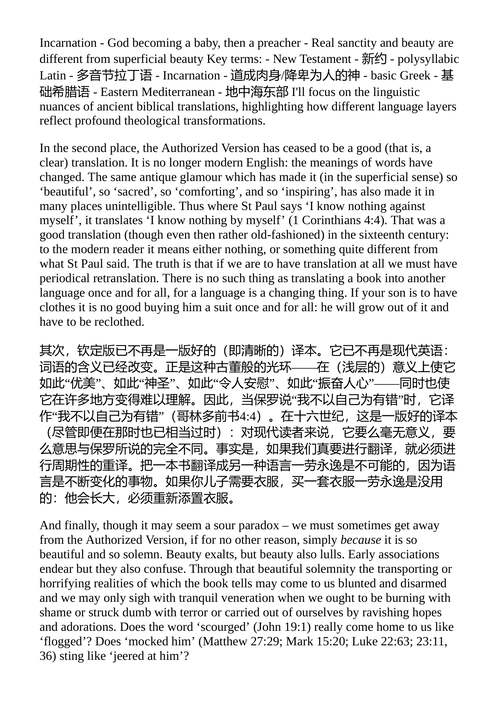令人信服的理由 C.S.路易斯 (中英对照电子书)