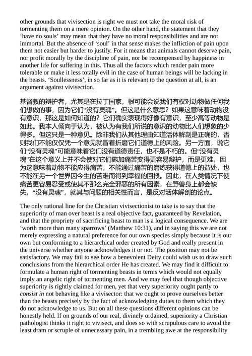 令人信服的理由 C.S.路易斯 （中英对照电子书）