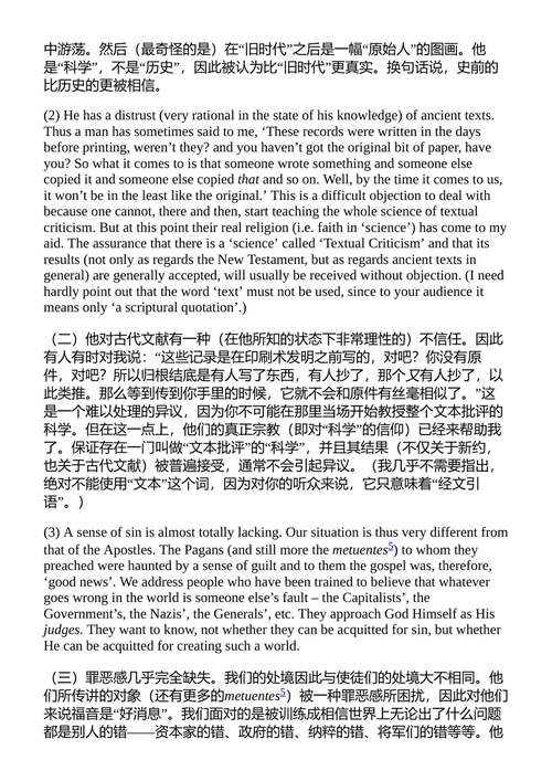 令人信服的理由 C.S.路易斯 (中英对照电子书)