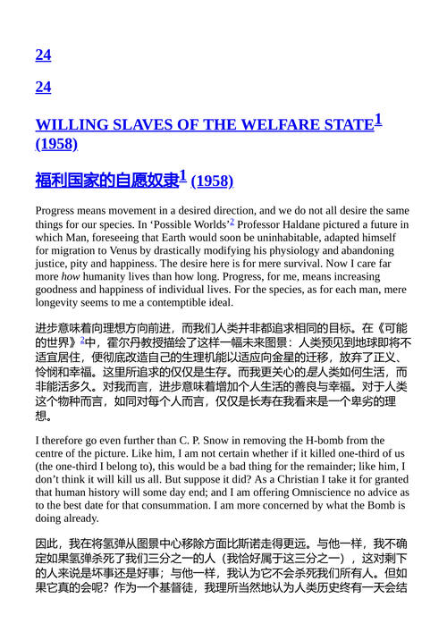 令人信服的理由 C.S.路易斯 (中英对照电子书)