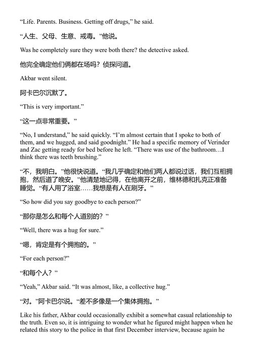 伦敦沦陷:镀金城市中的一起神秘死亡和一个家庭对真相的追寻 帕特里克·雷登·基夫 (中英对照电子书)