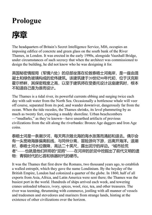 伦敦沦陷:镀金城市中的一起神秘死亡和一个家庭对真相的追寻 帕特里克·雷登·基夫 (中英对照电子书)