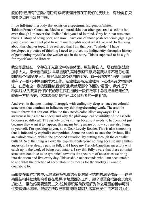 加拿大的定居者殖民主义:关系与抵抗 艾米莉·格拉夫顿 等编 (中英对照电子书)