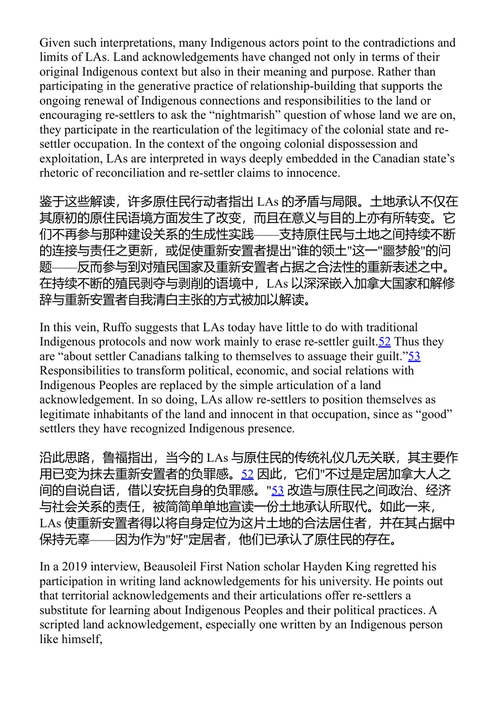 加拿大的定居者殖民主义:关系与抵抗 艾米莉·格拉夫顿 等编 (中英对照电子书)
