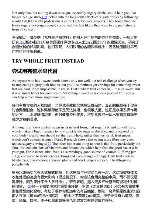 只做一件事（第二卷）：40个改善健康的全新日常习惯 BBC科学部 (中英对照电子书)
