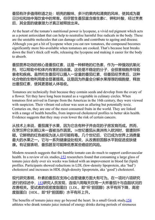 只做一件事（第二卷）：40个改善健康的全新日常习惯 BBC科学部 (中英对照电子书)