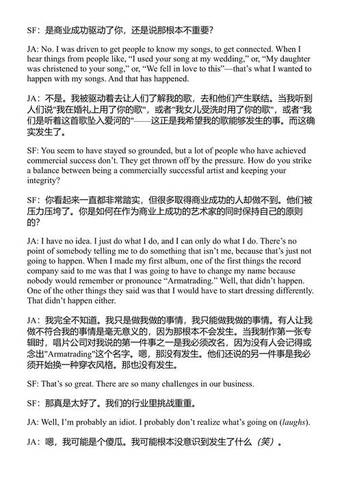 吉他女人 六个弦上的女英雄对话与人生课 (中英对照电子书)