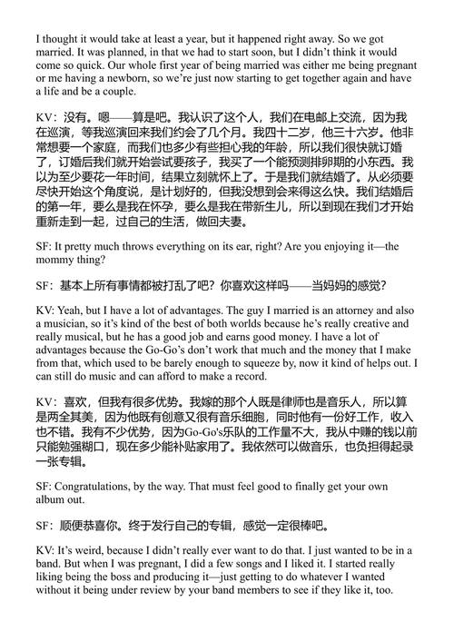 吉他女人 六个弦上的女英雄对话与人生课 (中英对照电子书)