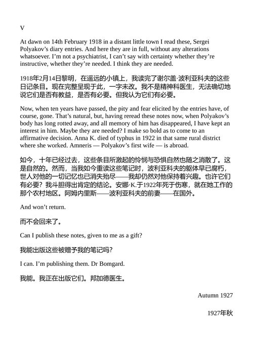 吗啡 米哈伊尔·布尔加科夫 (中英对照电子书)