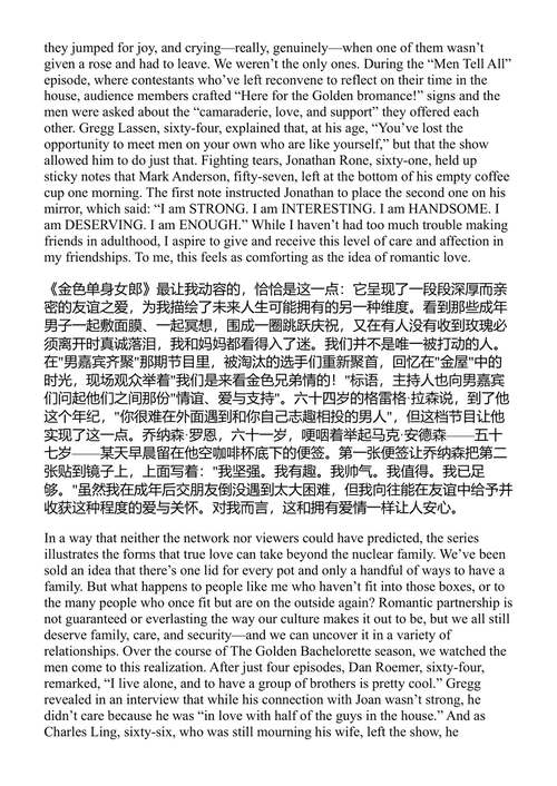 因所有理由而来：我们为何观看《单身汉》 伊拉娜·马萨德 (中英对照电子书)
