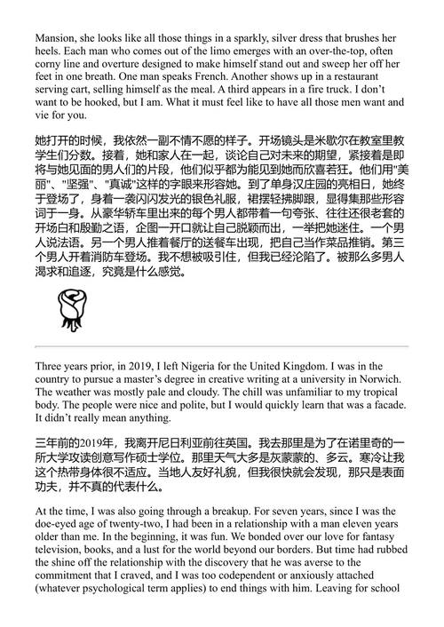 因所有理由而来：我们为何观看《单身汉》 伊拉娜·马萨德 (中英对照电子书)