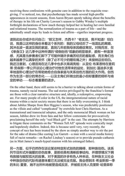 因所有理由而来：我们为何观看《单身汉》 伊拉娜·马萨德 (中英对照电子书)