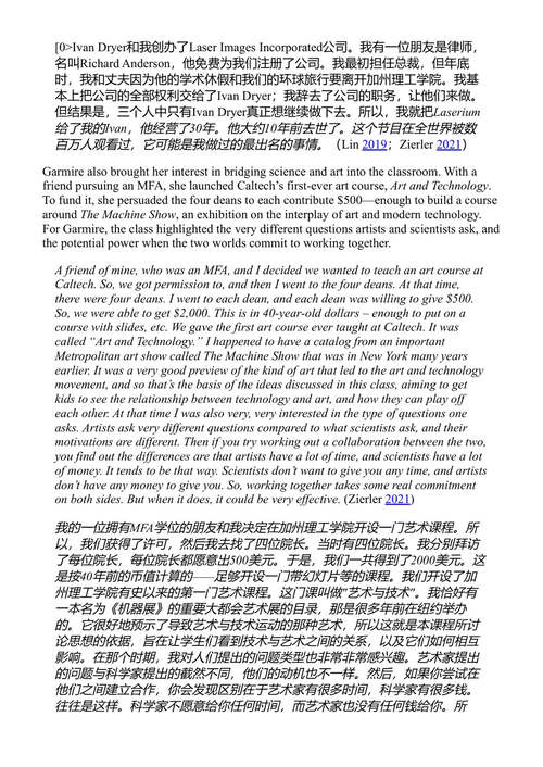 固态物理学领域的先驱女性：突破边界 吉尔·S·蒂特珍 & 穆罕默德·C·厄兹图尔克 (中英对照电子书)