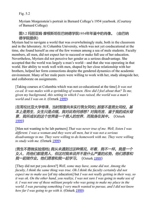 固态物理学领域的先驱女性：突破边界 吉尔·S·蒂特珍 & 穆罕默德·C·厄兹图尔克 (中英对照电子书)