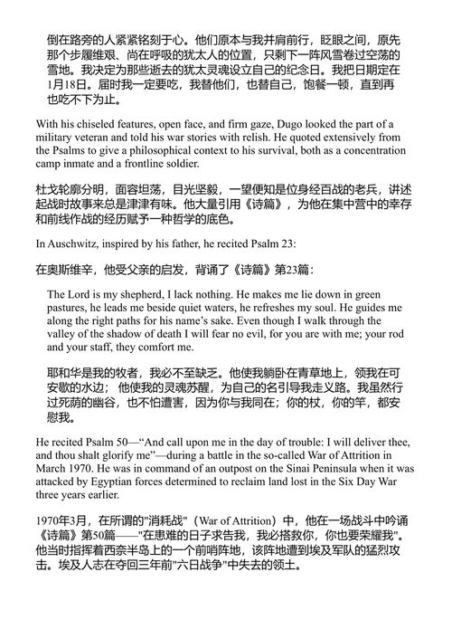 奇迹:逃离毒气室的男孩们 迈克尔·卡尔文 & 纳夫塔利·席夫 (中英对照电子书)