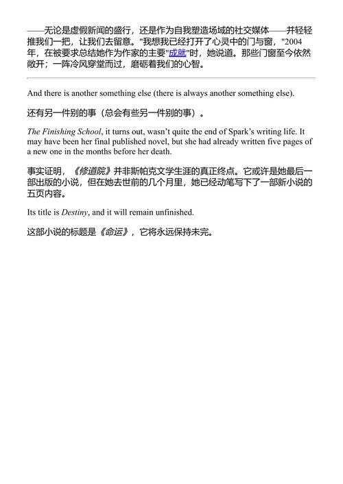 如猫恋鸟 詹姆斯·贝利 (中英对照电子书)