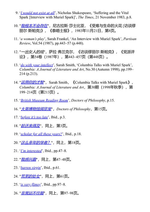 如猫恋鸟 詹姆斯·贝利 (中英对照电子书)
